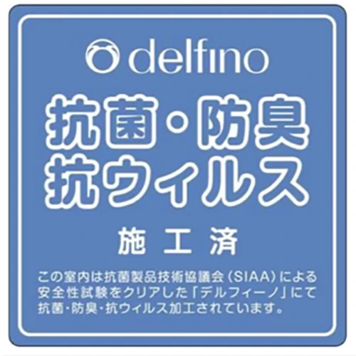 抗菌施工